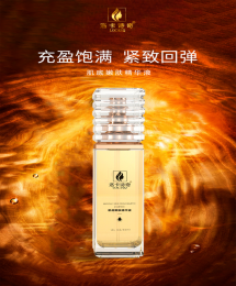 肌底嫩肤精华液